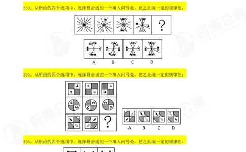 图推600题超长精讲班讲义修改部分_2026考公资料_（01）花生十三_（02）龙飞_2025龙飞资料_0652025龙飞图形推理刷题超长精讲班_讲义