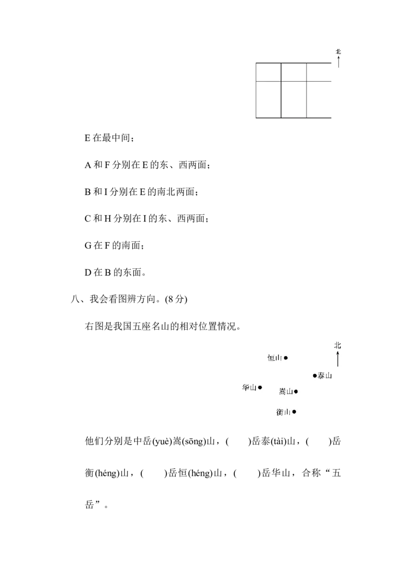 小学二年级上册上学期-青岛版数学第六单元检测.2_二年级上下册资料_二年级语数英上下册学习资料_3-7-3、小学二年级数学上册_青岛版_3、单元测试卷