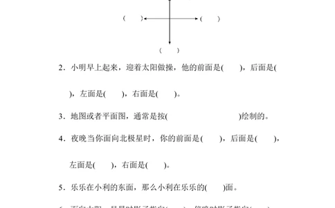 小学二年级上册上学期-青岛版数学第六单元检测.2_二年级上下册资料_二年级语数英上下册学习资料_3-7-3、小学二年级数学上册_青岛版_3、单元测试卷