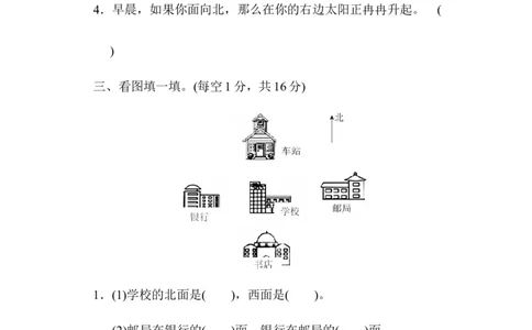 小学二年级上册上学期-青岛版数学第六单元检测.2_二年级上下册资料_二年级语数英上下册学习资料_3-7-3、小学二年级数学上册_青岛版_3、单元测试卷