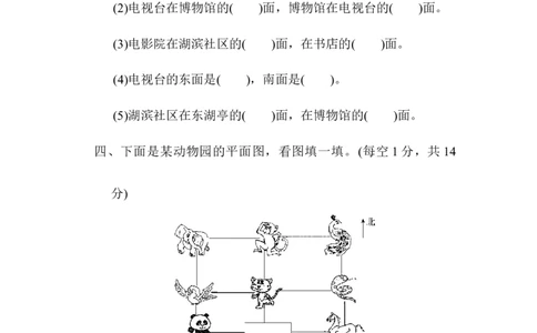 小学二年级上册上学期-青岛版数学第六单元检测.2_二年级上下册资料_二年级语数英上下册学习资料_3-7-3、小学二年级数学上册_青岛版_3、单元测试卷