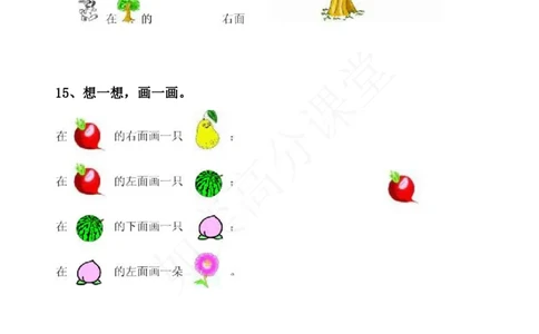 新苏教版一年级数学上册全套单元试题试卷_一年级上下册资料_小学一年级学习资料-25年更新版_1-03、小学一年级数学上册_苏教版_03、单元试卷