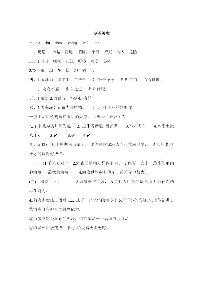 小学三年级下册-部编版语文第七单元检测卷一_三年级上下册资料_三年级上语数英上下册学习资料_3-8-2、小学三年级语文下册_统编、部编、人教（语文全国统一只有一个版）_3、单元测试卷