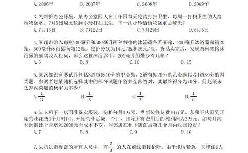 套题1-7题目_2026考公资料_（12）小p公考_2025合集_行测小p公考（P神）公众号：上岸总站_数量关系刷题班（持续更新）_数量刷题讲义
