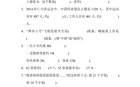人教二年级数学下册期末检测一卷及答案_二年级上下册资料_二年级语数英上下册学习资料_3-7-4、小学二年级数学下册_人教版_5、期末测试卷