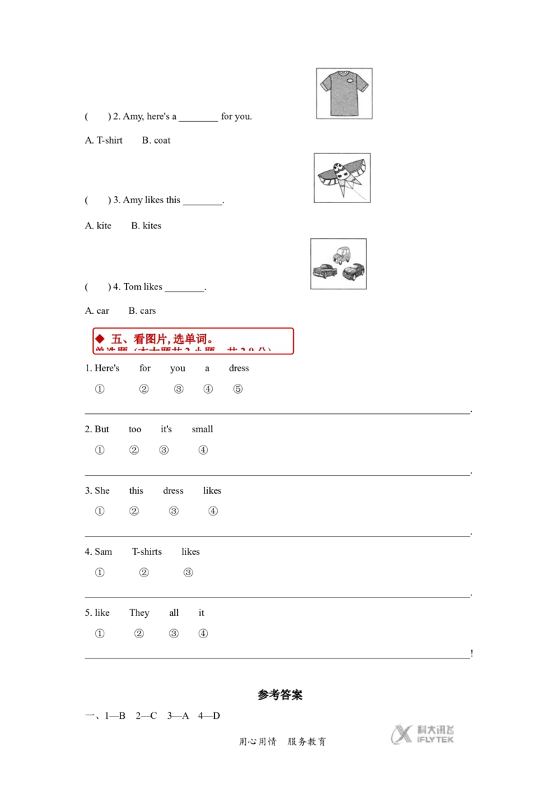 同步练习Module4Unit1（外研）_二年级上下册资料_二年级语数英上下册学习资料_3-7-5、小学二年级英语上册_外研版一起点_2、同步练习_Module4