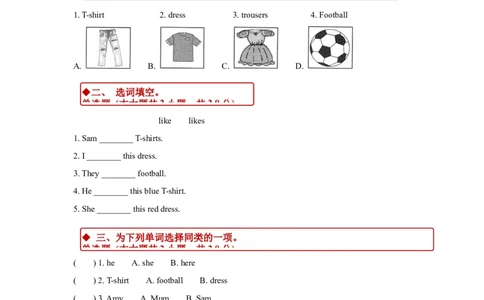 同步练习Module4Unit1（外研）_二年级上下册资料_二年级语数英上下册学习资料_3-7-5、小学二年级英语上册_外研版一起点_2、同步练习_Module4