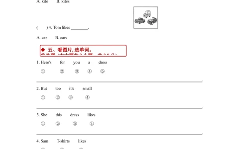 同步练习Module4Unit1（外研）_二年级上下册资料_二年级语数英上下册学习资料_3-7-5、小学二年级英语上册_外研版一起点_2、同步练习_Module4