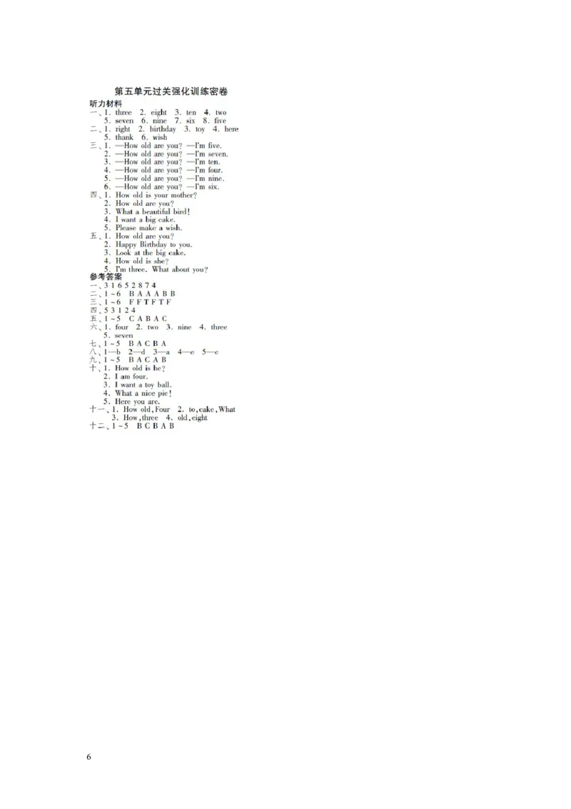 小学三年级下册译林版英语第五单元测试卷+参考答案_三年级上下册资料_三年级上语数英上下册学习资料_3-8-6、小学三年级英语下册_译林版_3、单元测试卷