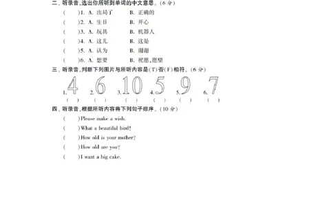 小学三年级下册译林版英语第五单元测试卷+参考答案_三年级上下册资料_三年级上语数英上下册学习资料_3-8-6、小学三年级英语下册_译林版_3、单元测试卷