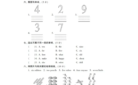 小学三年级下册译林版英语第五单元测试卷+参考答案_三年级上下册资料_三年级上语数英上下册学习资料_3-8-6、小学三年级英语下册_译林版_3、单元测试卷