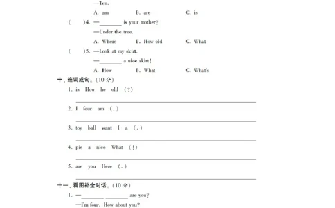 小学三年级下册译林版英语第五单元测试卷+参考答案_三年级上下册资料_三年级上语数英上下册学习资料_3-8-6、小学三年级英语下册_译林版_3、单元测试卷