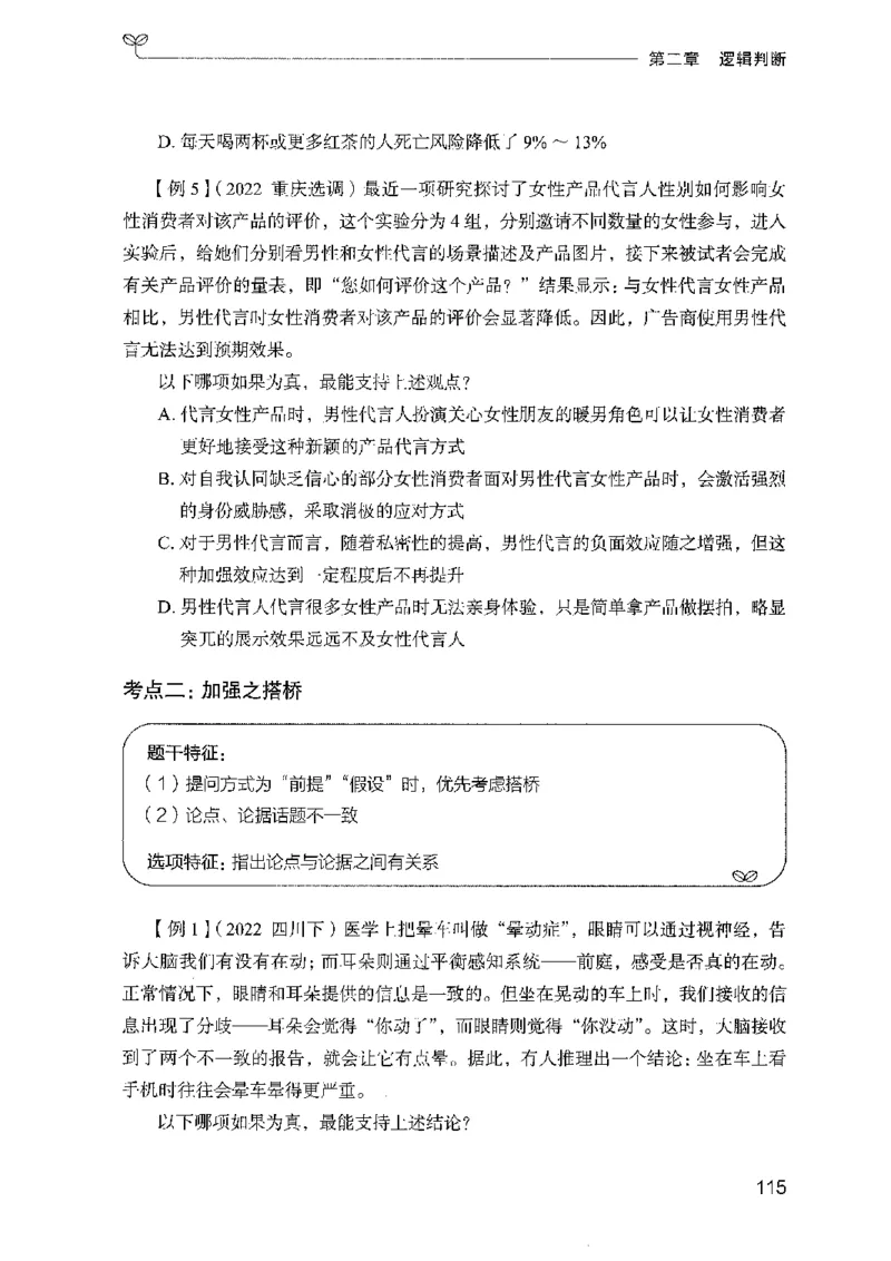 01笔试系统讲义（广东版）_2026考公资料_（10）粉笔_2025粉笔国考省考980（课＋笔记）_粉笔980（25多省）_52025FB广东省考980系统班_0.2025年广东26本图书_课上讲义7本（配套视频课程书本）