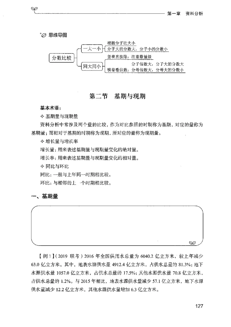 01笔试系统讲义（广东版）_2026考公资料_（10）粉笔_2025粉笔国考省考980（课＋笔记）_粉笔980（25多省）_52025FB广东省考980系统班_0.2025年广东26本图书_课上讲义7本（配套视频课程书本）
