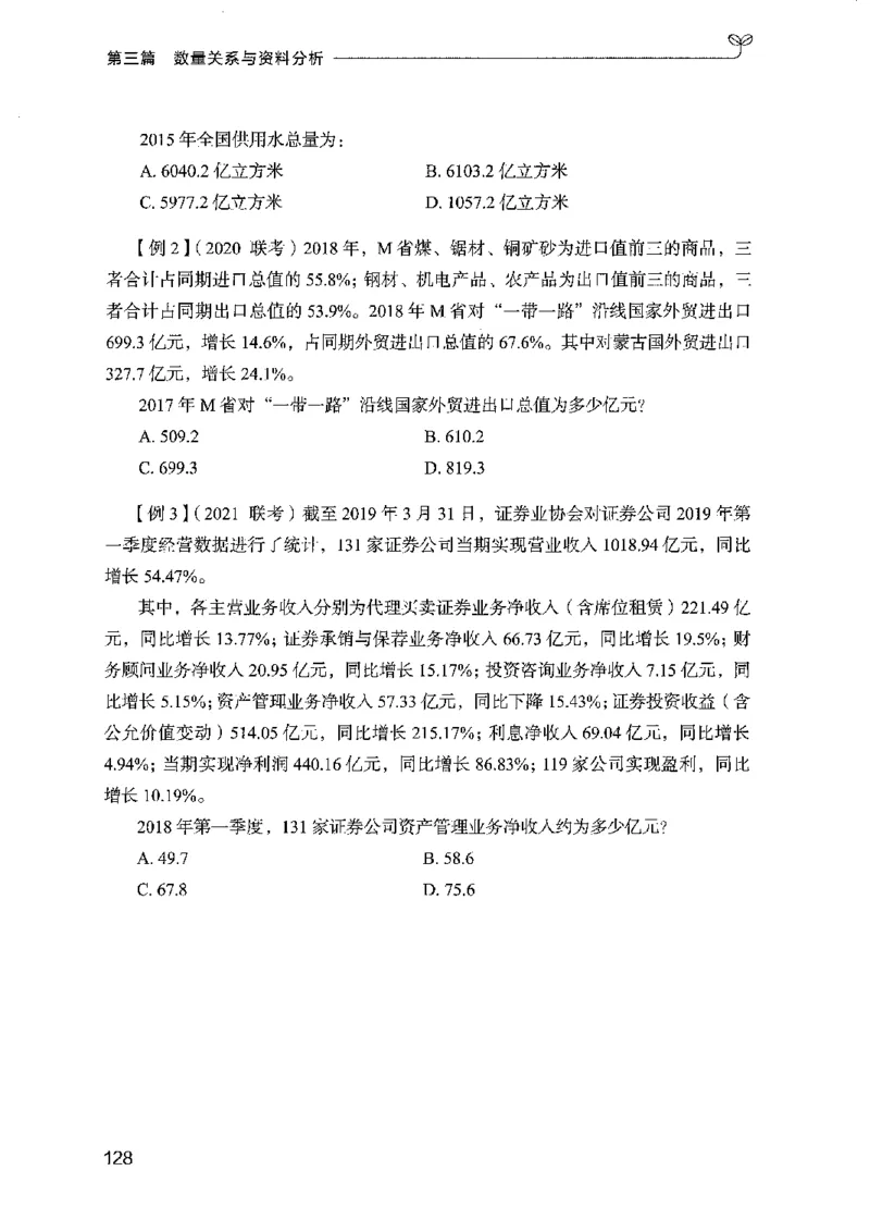 01笔试系统讲义（广东版）_2026考公资料_（10）粉笔_2025粉笔国考省考980（课＋笔记）_粉笔980（25多省）_52025FB广东省考980系统班_0.2025年广东26本图书_课上讲义7本（配套视频课程书本）