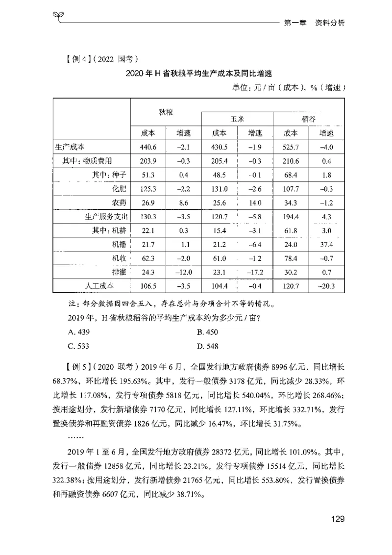 01笔试系统讲义（广东版）_2026考公资料_（10）粉笔_2025粉笔国考省考980（课＋笔记）_粉笔980（25多省）_52025FB广东省考980系统班_0.2025年广东26本图书_课上讲义7本（配套视频课程书本）