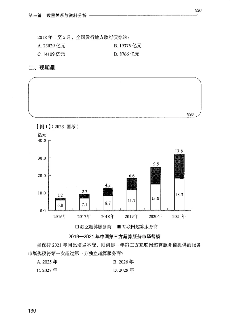 01笔试系统讲义（广东版）_2026考公资料_（10）粉笔_2025粉笔国考省考980（课＋笔记）_粉笔980（25多省）_52025FB广东省考980系统班_0.2025年广东26本图书_课上讲义7本（配套视频课程书本）