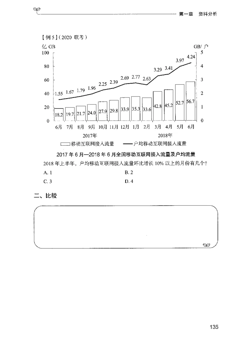 01笔试系统讲义（广东版）_2026考公资料_（10）粉笔_2025粉笔国考省考980（课＋笔记）_粉笔980（25多省）_52025FB广东省考980系统班_0.2025年广东26本图书_课上讲义7本（配套视频课程书本）