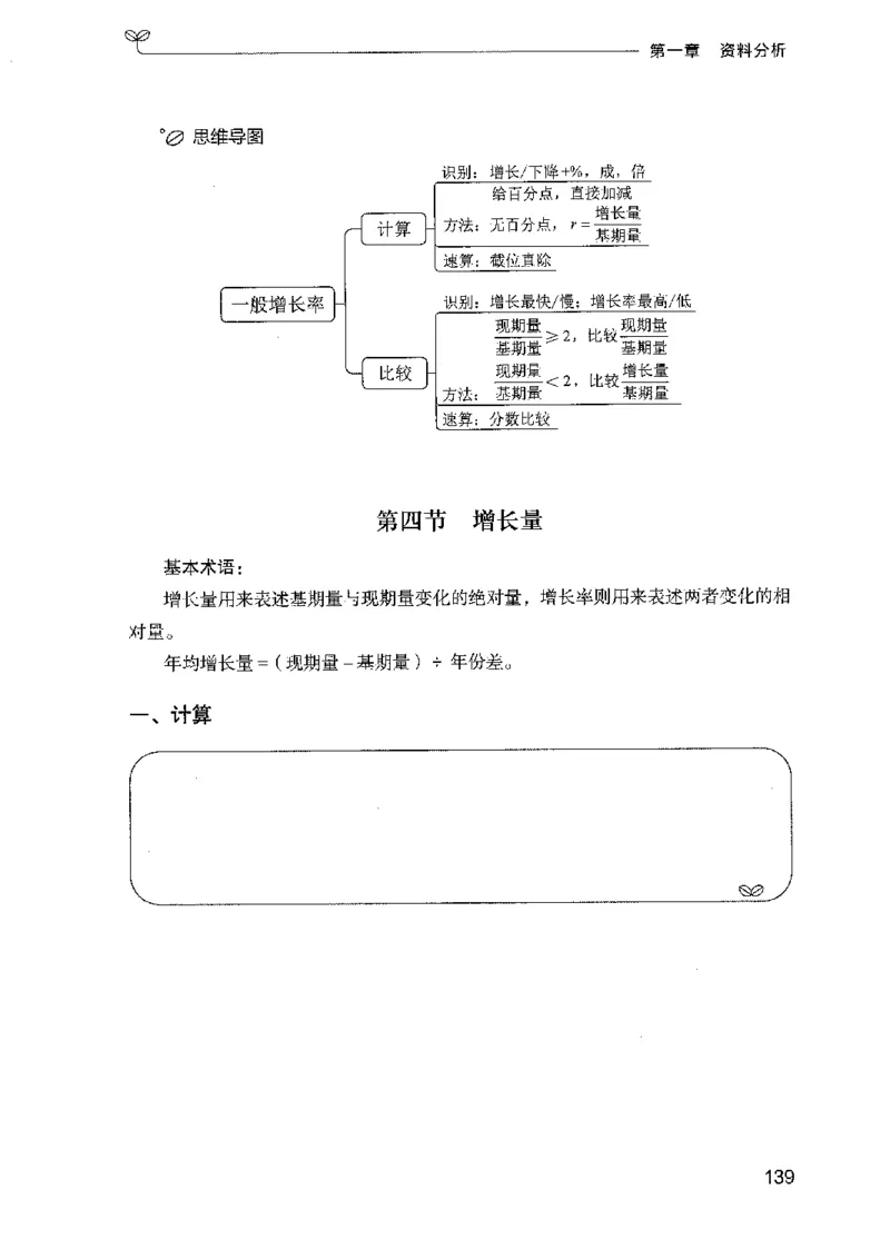 01笔试系统讲义（广东版）_2026考公资料_（10）粉笔_2025粉笔国考省考980（课＋笔记）_粉笔980（25多省）_52025FB广东省考980系统班_0.2025年广东26本图书_课上讲义7本（配套视频课程书本）