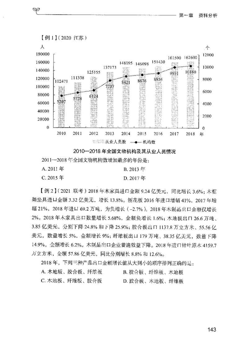 01笔试系统讲义（广东版）_2026考公资料_（10）粉笔_2025粉笔国考省考980（课＋笔记）_粉笔980（25多省）_52025FB广东省考980系统班_0.2025年广东26本图书_课上讲义7本（配套视频课程书本）