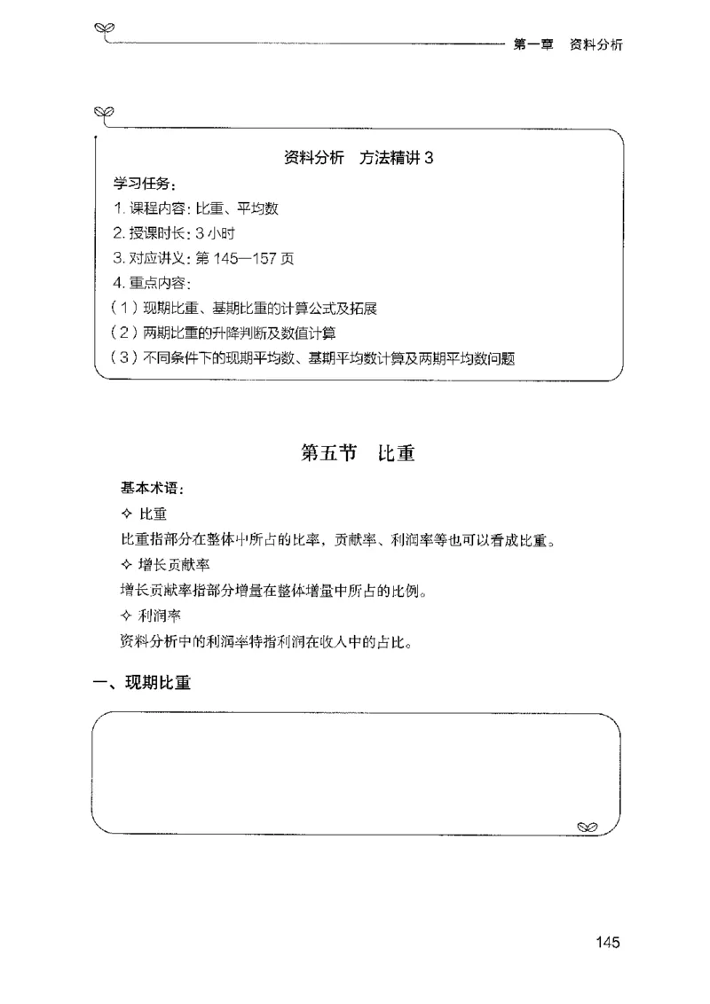 01笔试系统讲义（广东版）_2026考公资料_（10）粉笔_2025粉笔国考省考980（课＋笔记）_粉笔980（25多省）_52025FB广东省考980系统班_0.2025年广东26本图书_课上讲义7本（配套视频课程书本）
