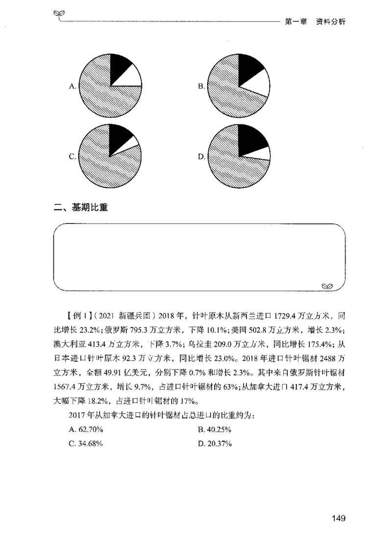 01笔试系统讲义（广东版）_2026考公资料_（10）粉笔_2025粉笔国考省考980（课＋笔记）_粉笔980（25多省）_52025FB广东省考980系统班_0.2025年广东26本图书_课上讲义7本（配套视频课程书本）