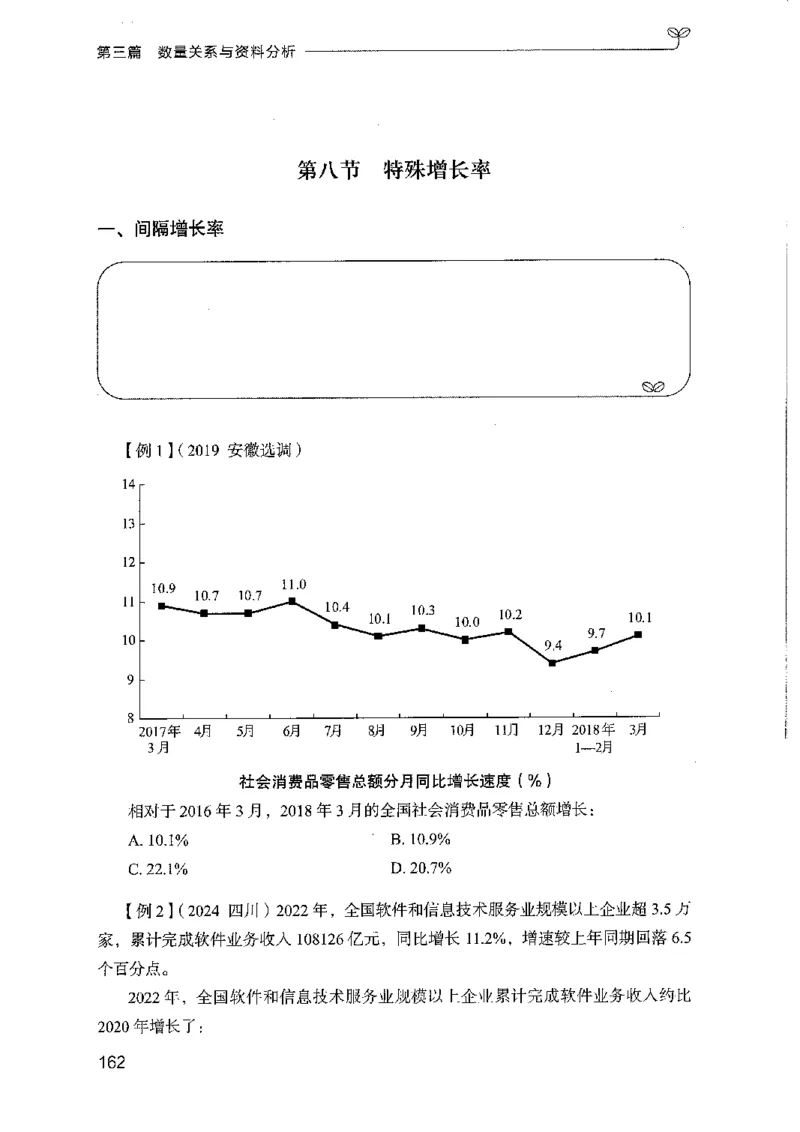 01笔试系统讲义（广东版）_2026考公资料_（10）粉笔_2025粉笔国考省考980（课＋笔记）_粉笔980（25多省）_52025FB广东省考980系统班_0.2025年广东26本图书_课上讲义7本（配套视频课程书本）