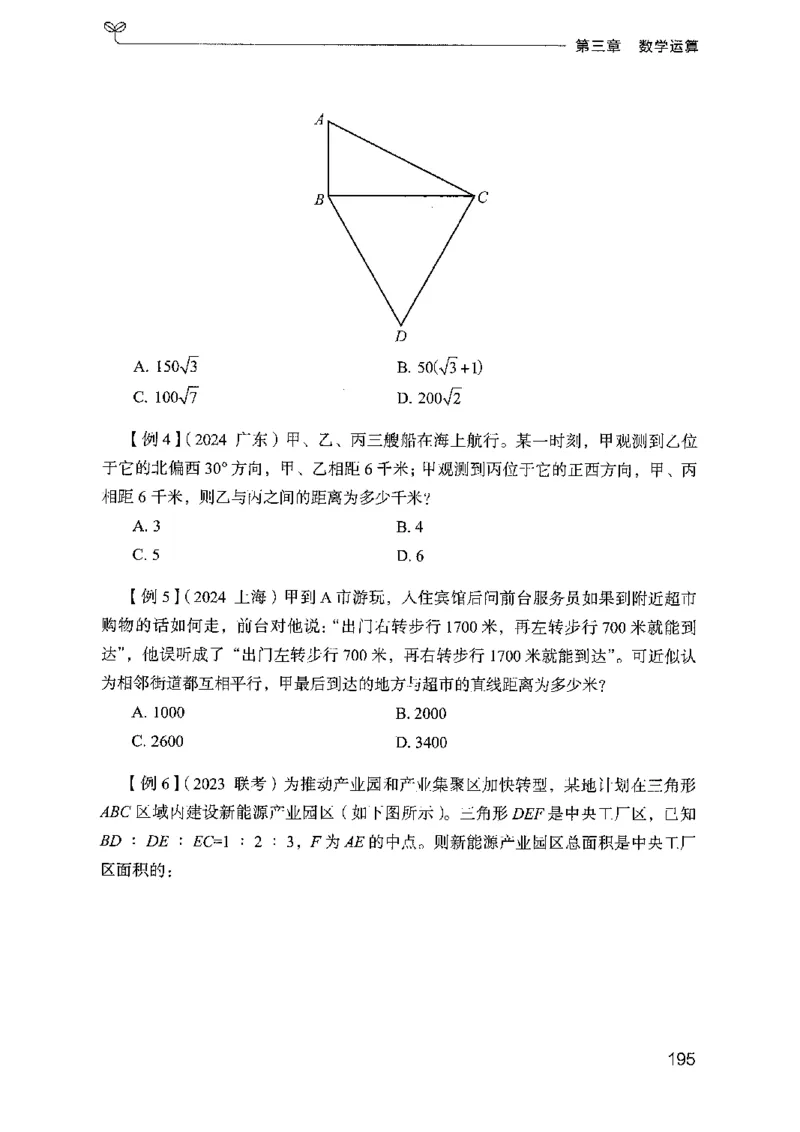 01笔试系统讲义（广东版）_2026考公资料_（10）粉笔_2025粉笔国考省考980（课＋笔记）_粉笔980（25多省）_52025FB广东省考980系统班_0.2025年广东26本图书_课上讲义7本（配套视频课程书本）