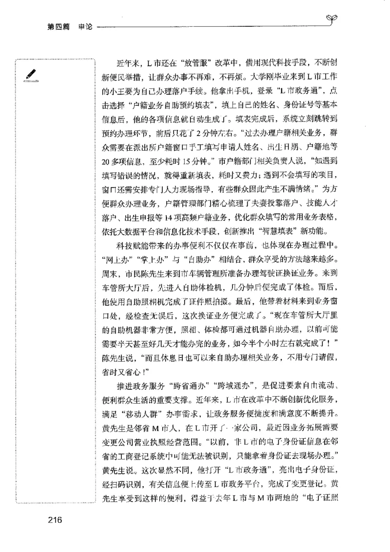 01笔试系统讲义（广东版）_2026考公资料_（10）粉笔_2025粉笔国考省考980（课＋笔记）_粉笔980（25多省）_52025FB广东省考980系统班_0.2025年广东26本图书_课上讲义7本（配套视频课程书本）