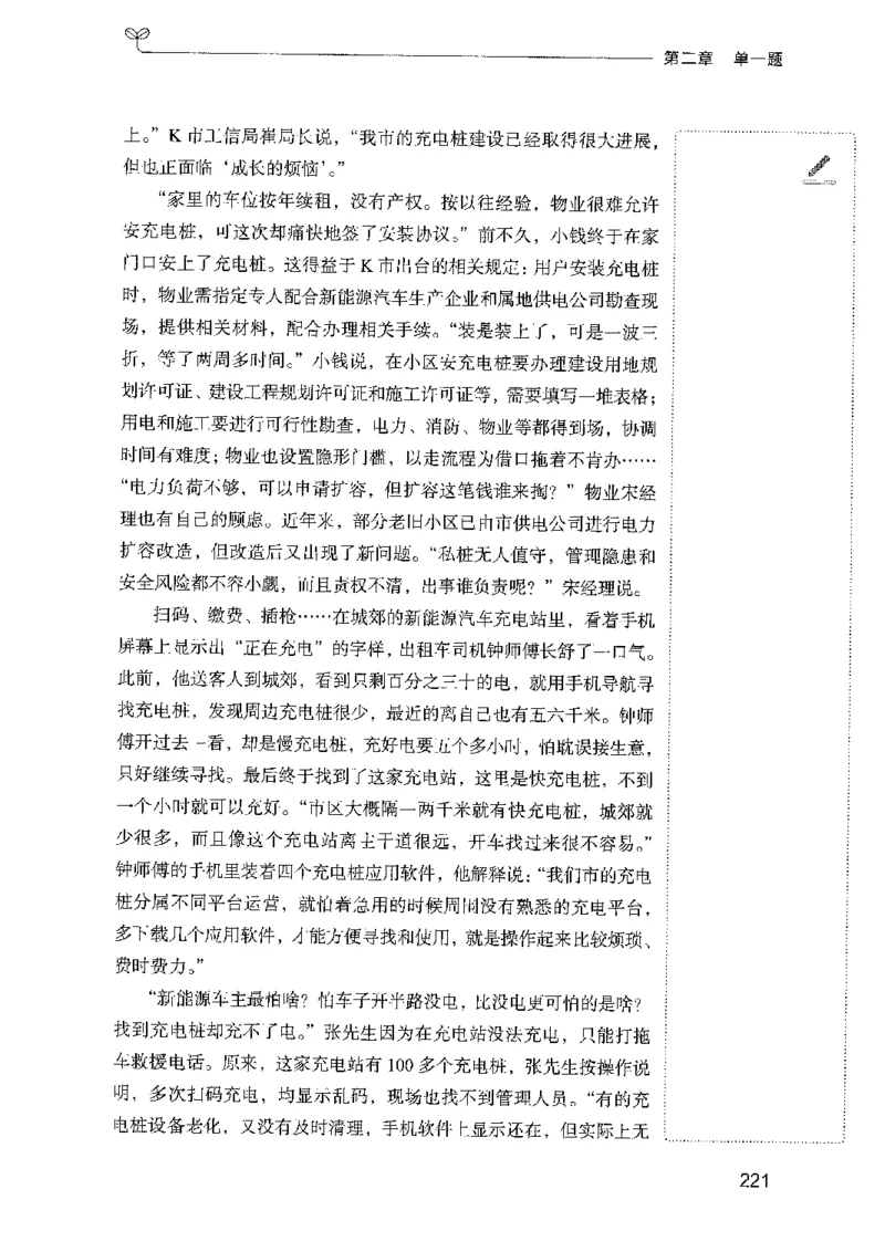 01笔试系统讲义（广东版）_2026考公资料_（10）粉笔_2025粉笔国考省考980（课＋笔记）_粉笔980（25多省）_52025FB广东省考980系统班_0.2025年广东26本图书_课上讲义7本（配套视频课程书本）