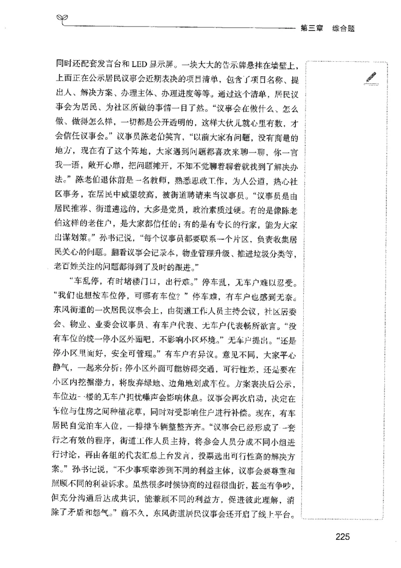 01笔试系统讲义（广东版）_2026考公资料_（10）粉笔_2025粉笔国考省考980（课＋笔记）_粉笔980（25多省）_52025FB广东省考980系统班_0.2025年广东26本图书_课上讲义7本（配套视频课程书本）