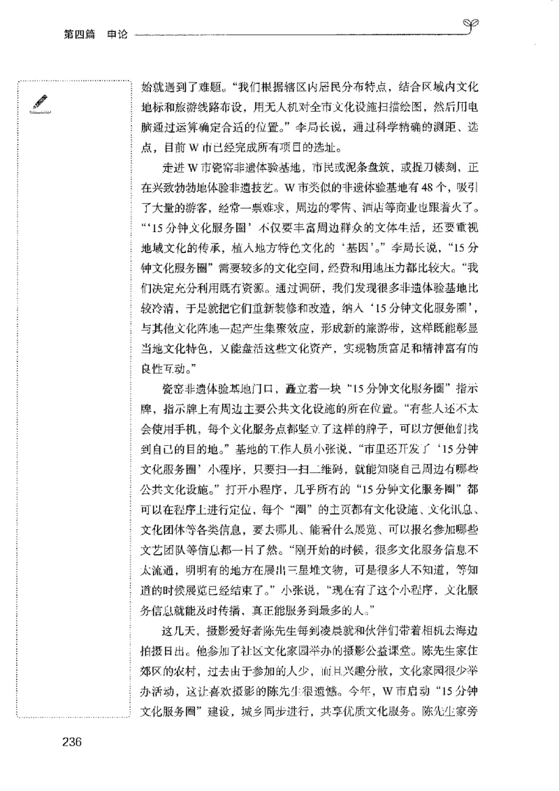 01笔试系统讲义（广东版）_2026考公资料_（10）粉笔_2025粉笔国考省考980（课＋笔记）_粉笔980（25多省）_52025FB广东省考980系统班_0.2025年广东26本图书_课上讲义7本（配套视频课程书本）