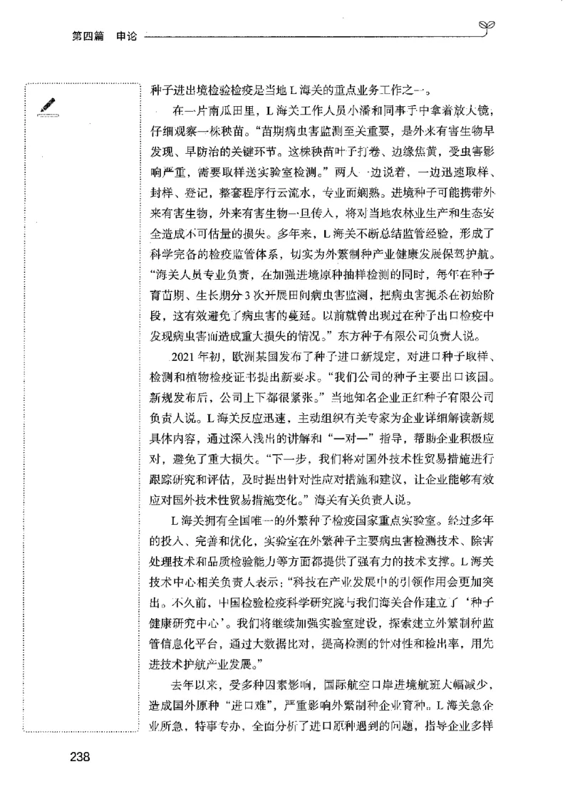 01笔试系统讲义（广东版）_2026考公资料_（10）粉笔_2025粉笔国考省考980（课＋笔记）_粉笔980（25多省）_52025FB广东省考980系统班_0.2025年广东26本图书_课上讲义7本（配套视频课程书本）