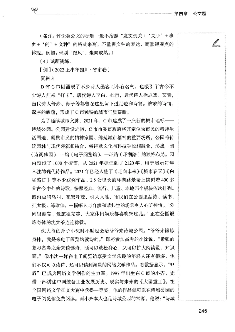 01笔试系统讲义（广东版）_2026考公资料_（10）粉笔_2025粉笔国考省考980（课＋笔记）_粉笔980（25多省）_52025FB广东省考980系统班_0.2025年广东26本图书_课上讲义7本（配套视频课程书本）