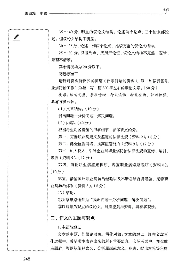 01笔试系统讲义（广东版）_2026考公资料_（10）粉笔_2025粉笔国考省考980（课＋笔记）_粉笔980（25多省）_52025FB广东省考980系统班_0.2025年广东26本图书_课上讲义7本（配套视频课程书本）