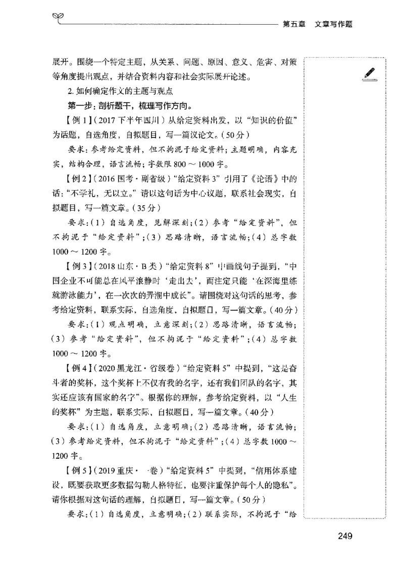 01笔试系统讲义（广东版）_2026考公资料_（10）粉笔_2025粉笔国考省考980（课＋笔记）_粉笔980（25多省）_52025FB广东省考980系统班_0.2025年广东26本图书_课上讲义7本（配套视频课程书本）