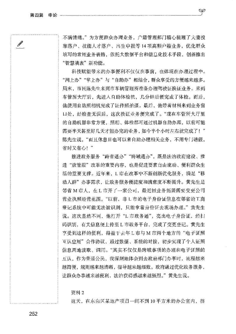 01笔试系统讲义（广东版）_2026考公资料_（10）粉笔_2025粉笔国考省考980（课＋笔记）_粉笔980（25多省）_52025FB广东省考980系统班_0.2025年广东26本图书_课上讲义7本（配套视频课程书本）