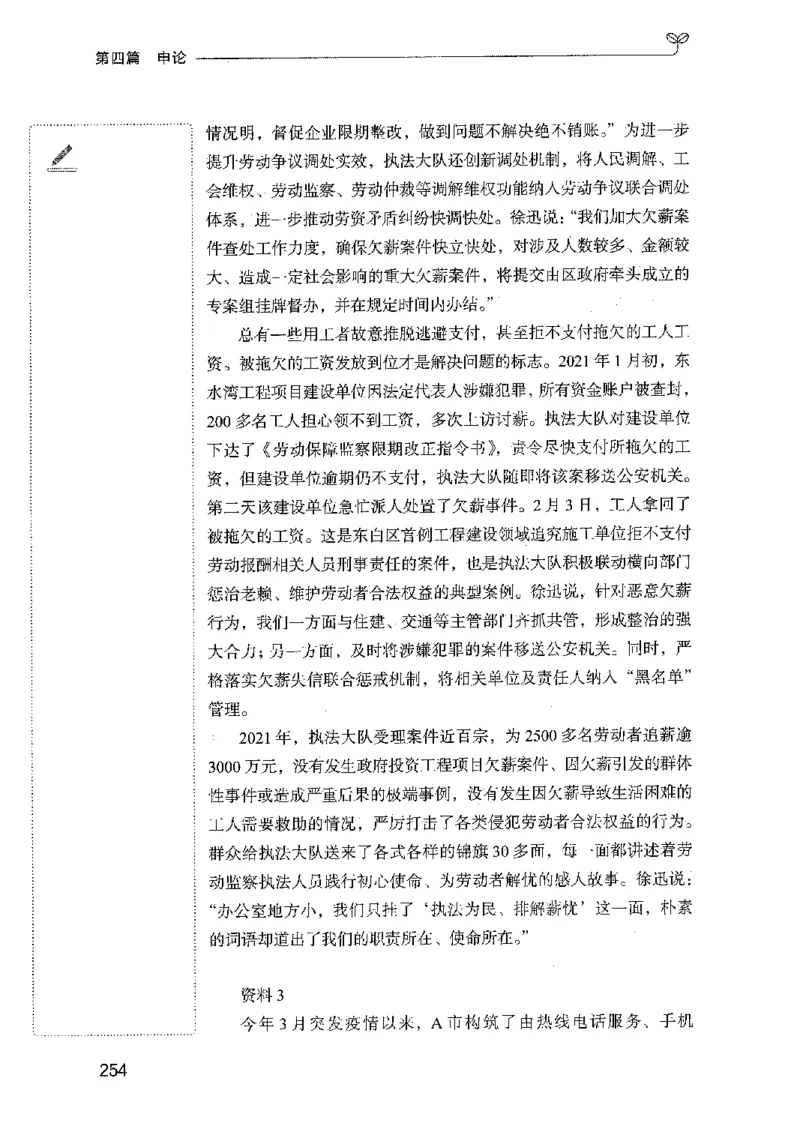 01笔试系统讲义（广东版）_2026考公资料_（10）粉笔_2025粉笔国考省考980（课＋笔记）_粉笔980（25多省）_52025FB广东省考980系统班_0.2025年广东26本图书_课上讲义7本（配套视频课程书本）