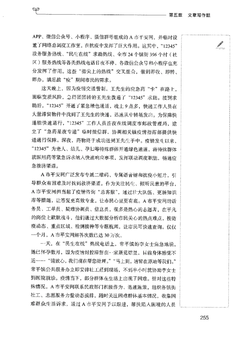 01笔试系统讲义（广东版）_2026考公资料_（10）粉笔_2025粉笔国考省考980（课＋笔记）_粉笔980（25多省）_52025FB广东省考980系统班_0.2025年广东26本图书_课上讲义7本（配套视频课程书本）