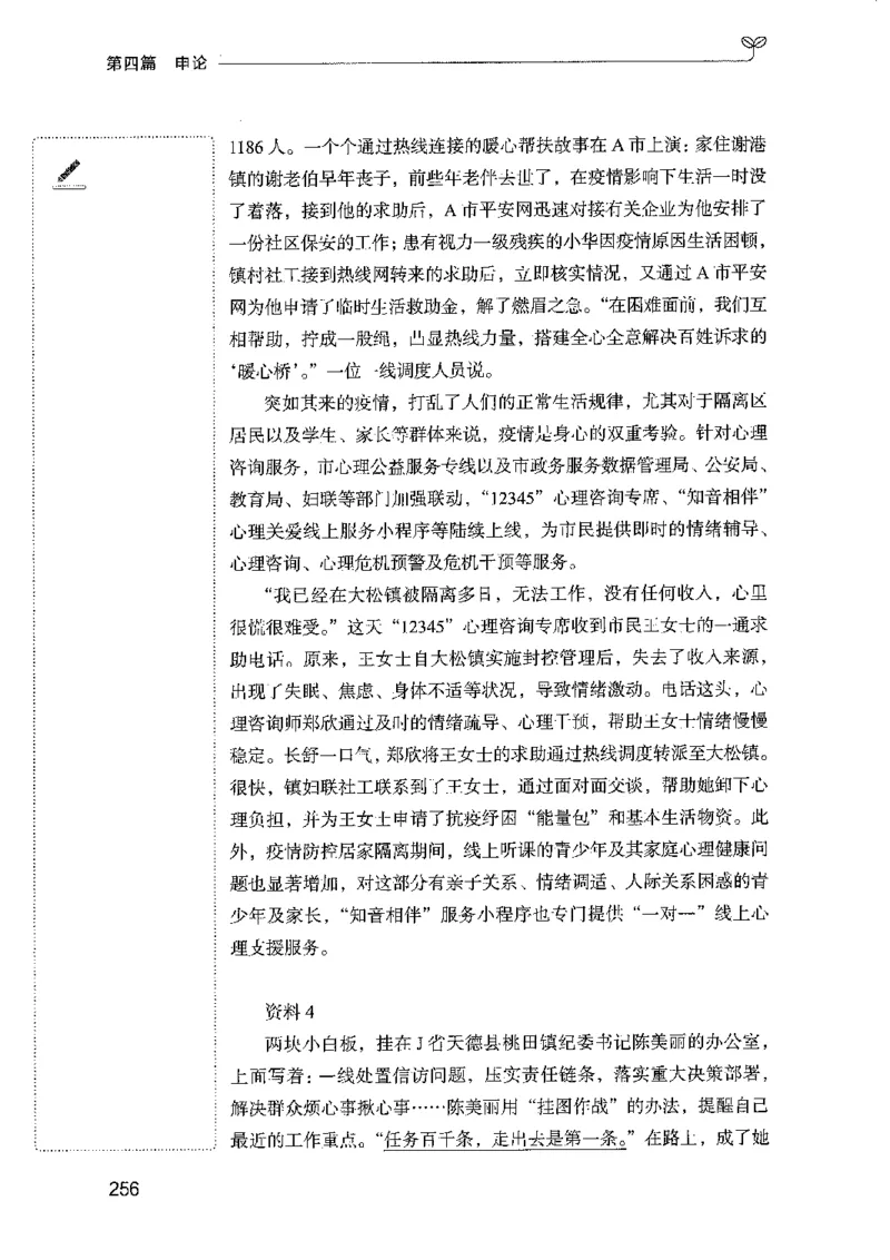 01笔试系统讲义（广东版）_2026考公资料_（10）粉笔_2025粉笔国考省考980（课＋笔记）_粉笔980（25多省）_52025FB广东省考980系统班_0.2025年广东26本图书_课上讲义7本（配套视频课程书本）