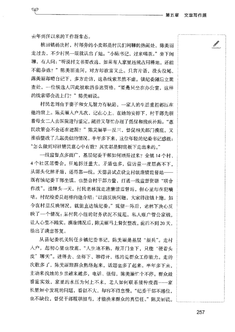 01笔试系统讲义（广东版）_2026考公资料_（10）粉笔_2025粉笔国考省考980（课＋笔记）_粉笔980（25多省）_52025FB广东省考980系统班_0.2025年广东26本图书_课上讲义7本（配套视频课程书本）