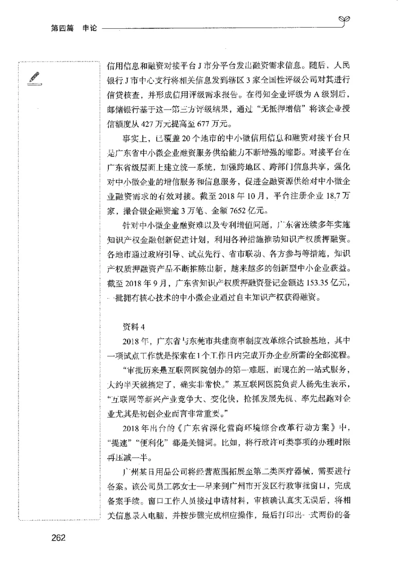 01笔试系统讲义（广东版）_2026考公资料_（10）粉笔_2025粉笔国考省考980（课＋笔记）_粉笔980（25多省）_52025FB广东省考980系统班_0.2025年广东26本图书_课上讲义7本（配套视频课程书本）