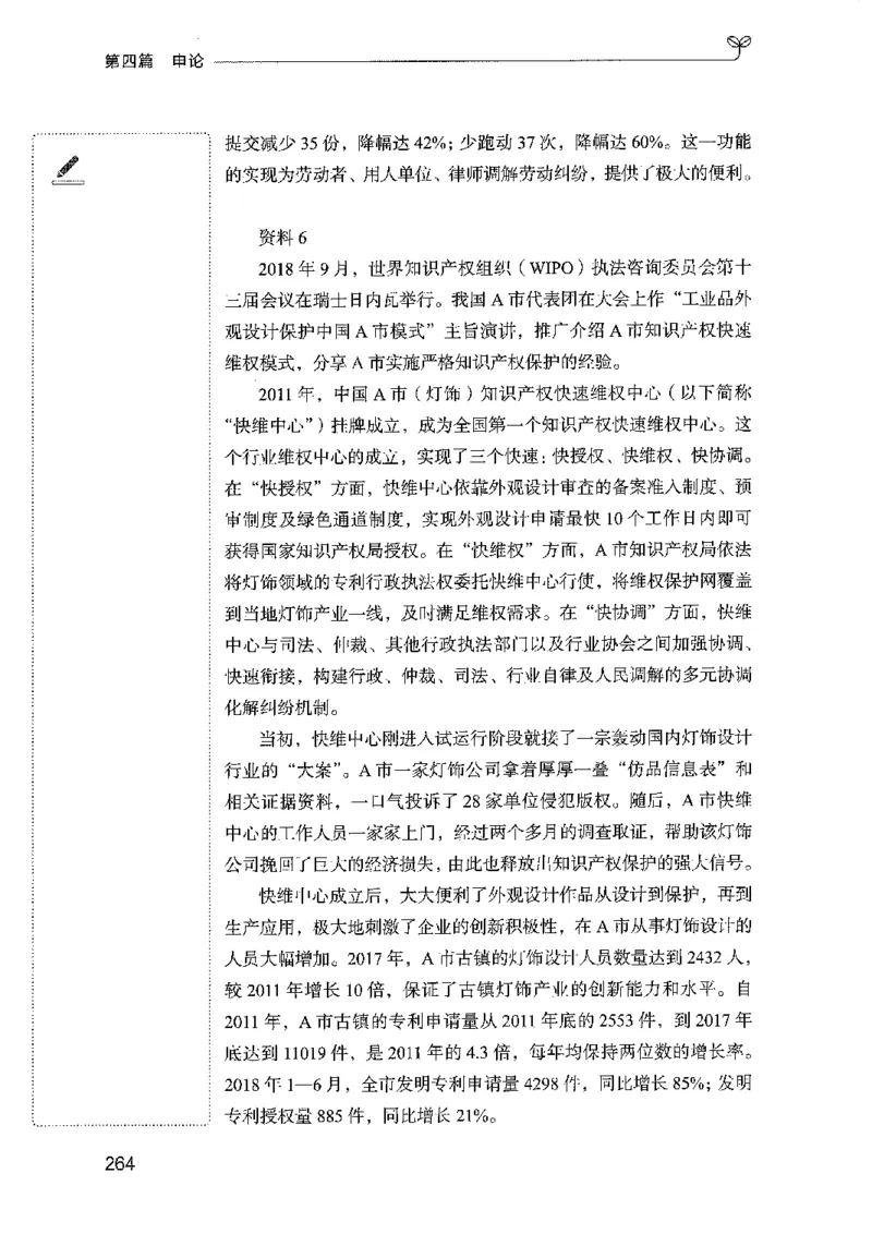 01笔试系统讲义（广东版）_2026考公资料_（10）粉笔_2025粉笔国考省考980（课＋笔记）_粉笔980（25多省）_52025FB广东省考980系统班_0.2025年广东26本图书_课上讲义7本（配套视频课程书本）