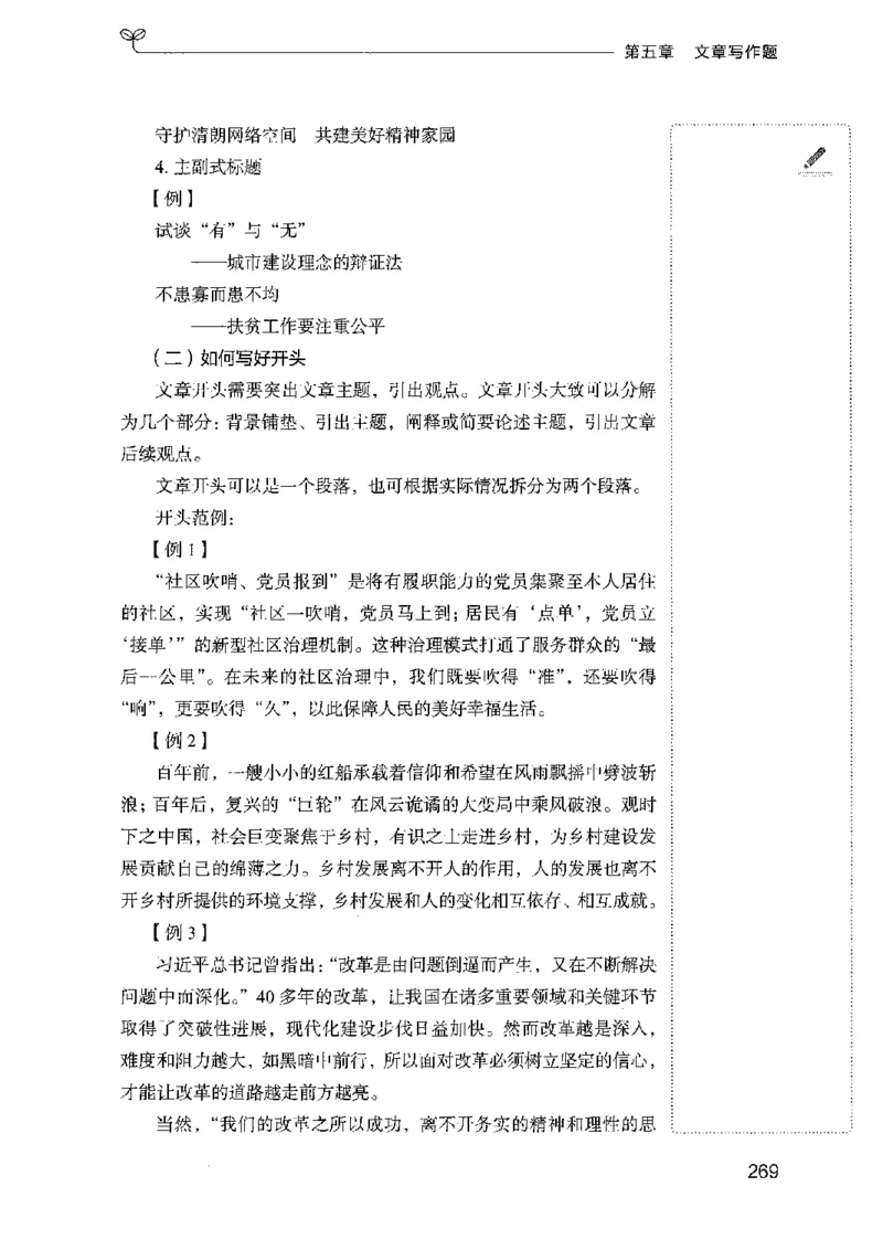 01笔试系统讲义（广东版）_2026考公资料_（10）粉笔_2025粉笔国考省考980（课＋笔记）_粉笔980（25多省）_52025FB广东省考980系统班_0.2025年广东26本图书_课上讲义7本（配套视频课程书本）