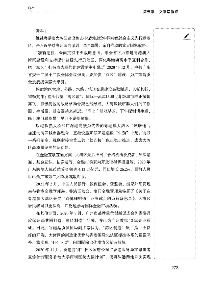 01笔试系统讲义（广东版）_2026考公资料_（10）粉笔_2025粉笔国考省考980（课＋笔记）_粉笔980（25多省）_52025FB广东省考980系统班_0.2025年广东26本图书_课上讲义7本（配套视频课程书本）