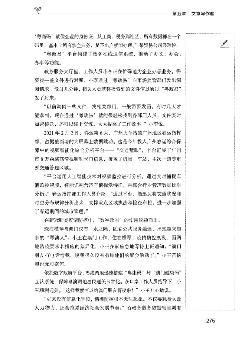 01笔试系统讲义（广东版）_2026考公资料_（10）粉笔_2025粉笔国考省考980（课＋笔记）_粉笔980（25多省）_52025FB广东省考980系统班_0.2025年广东26本图书_课上讲义7本（配套视频课程书本）