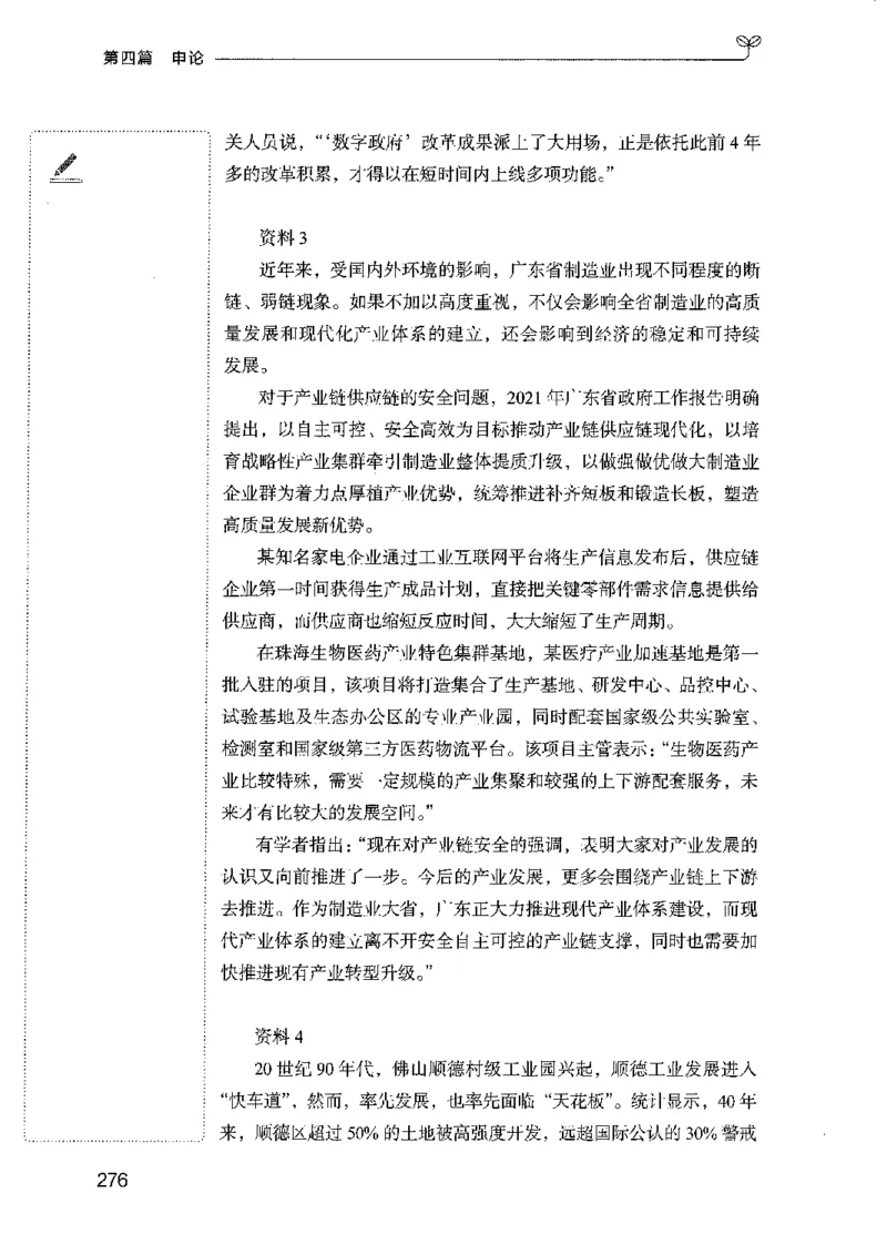 01笔试系统讲义（广东版）_2026考公资料_（10）粉笔_2025粉笔国考省考980（课＋笔记）_粉笔980（25多省）_52025FB广东省考980系统班_0.2025年广东26本图书_课上讲义7本（配套视频课程书本）