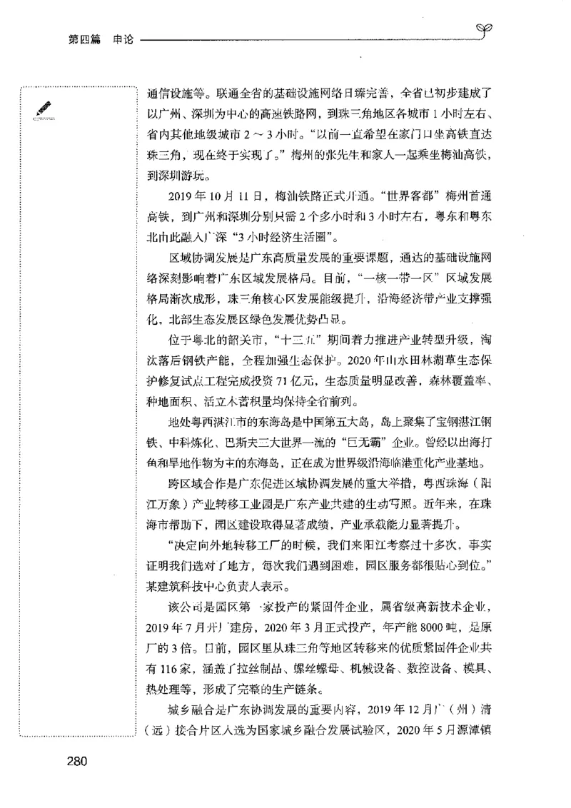 01笔试系统讲义（广东版）_2026考公资料_（10）粉笔_2025粉笔国考省考980（课＋笔记）_粉笔980（25多省）_52025FB广东省考980系统班_0.2025年广东26本图书_课上讲义7本（配套视频课程书本）