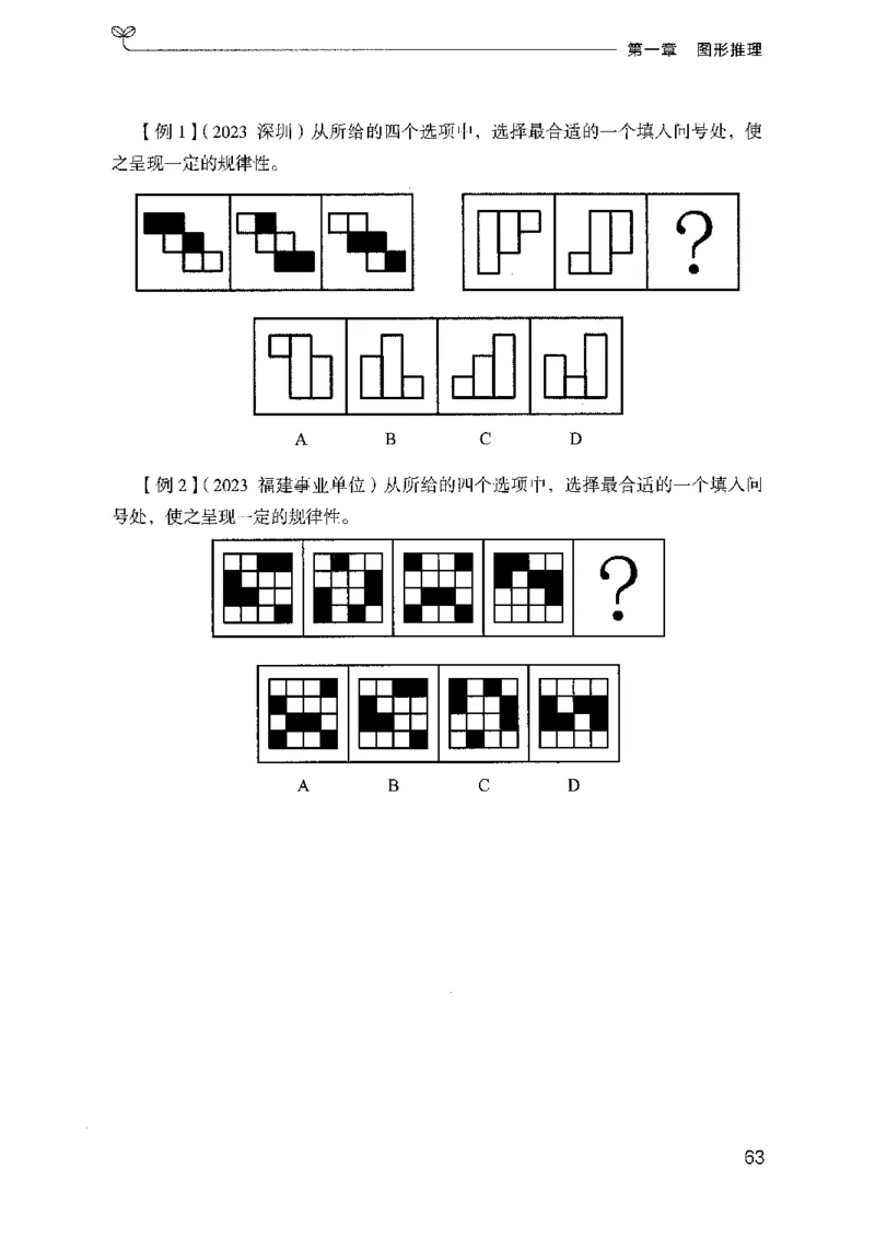01笔试系统讲义（广东版）_2026考公资料_（10）粉笔_2025粉笔国考省考980（课＋笔记）_粉笔980（25多省）_52025FB广东省考980系统班_0.2025年广东26本图书_课上讲义7本（配套视频课程书本）
