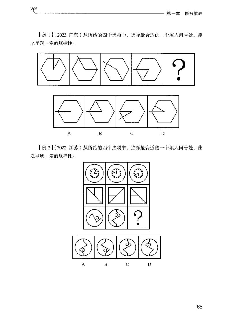 01笔试系统讲义（广东版）_2026考公资料_（10）粉笔_2025粉笔国考省考980（课＋笔记）_粉笔980（25多省）_52025FB广东省考980系统班_0.2025年广东26本图书_课上讲义7本（配套视频课程书本）